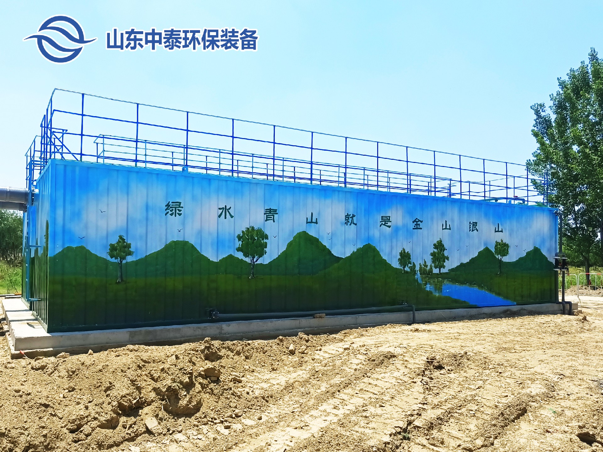 一體化污水處理設備_污水處理設備廠家