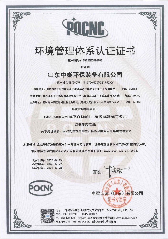 一體化污水處理設(shè)備_污水處理設(shè)備廠家_MBR一體化污水處理設(shè)備_,酒店賓館污水處理設(shè)備,旅游景區(qū)污水處理設(shè)備