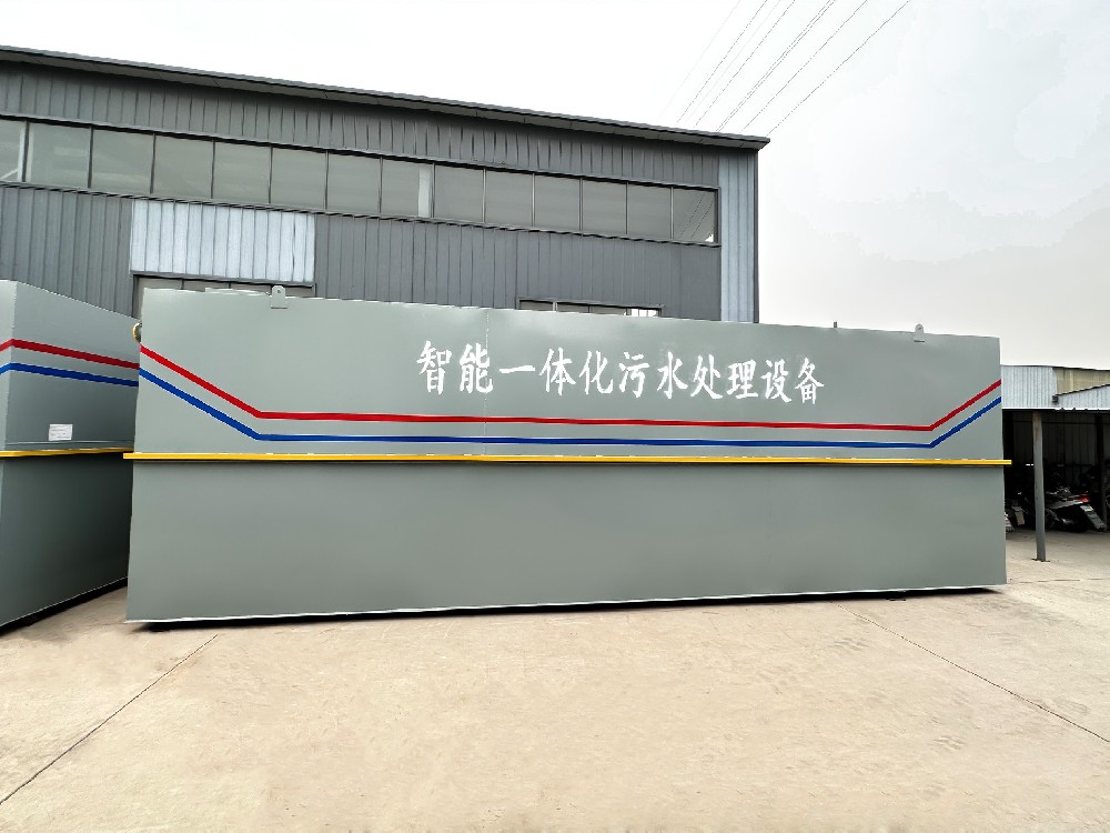一體化污水處理設備,一體化污水處理設備廠家