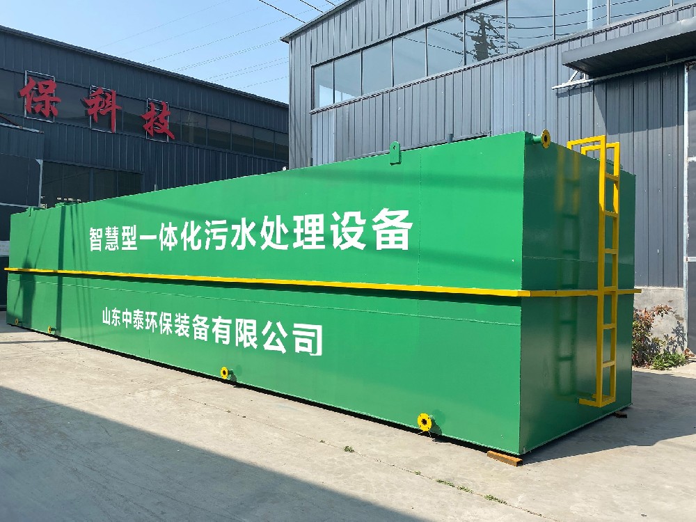 一體化污水處理設備,一體化污水處理設備廠家