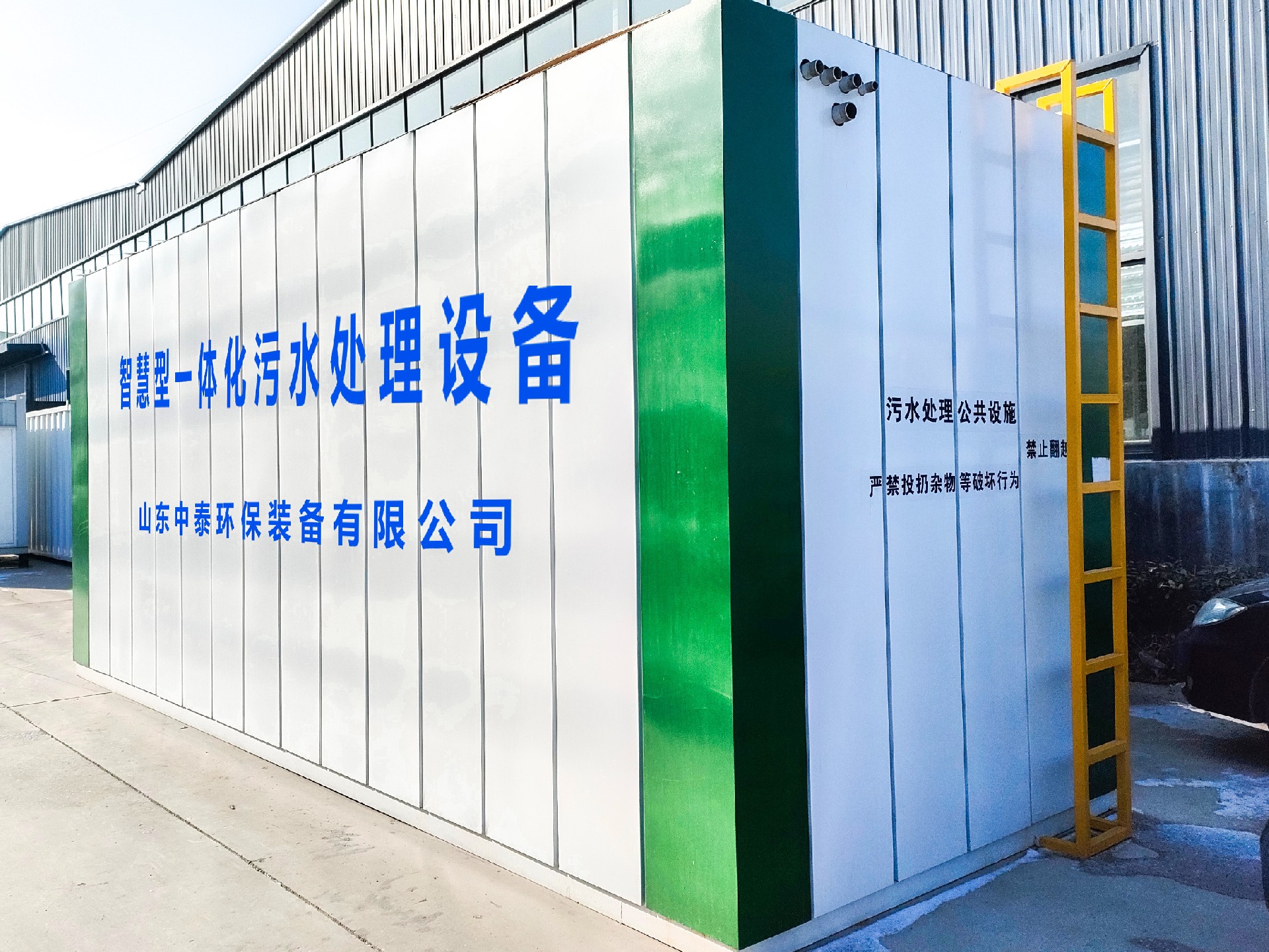 一體化污水處理設備,一體化污水處理設備廠家