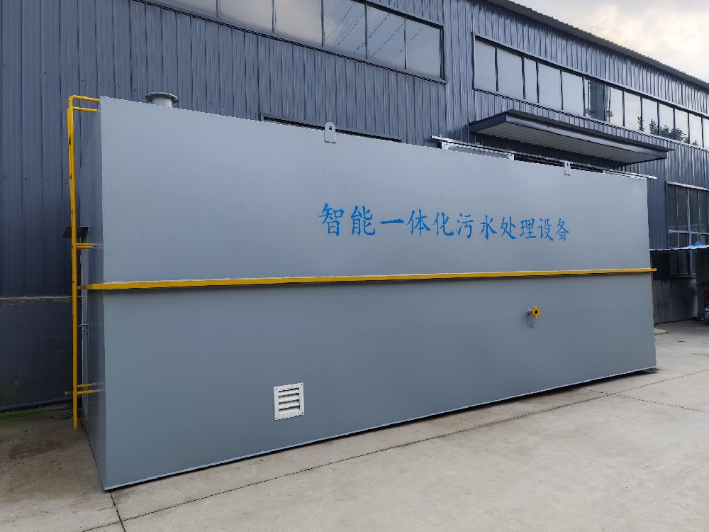 一體化設備處理洗滌廢水的應用