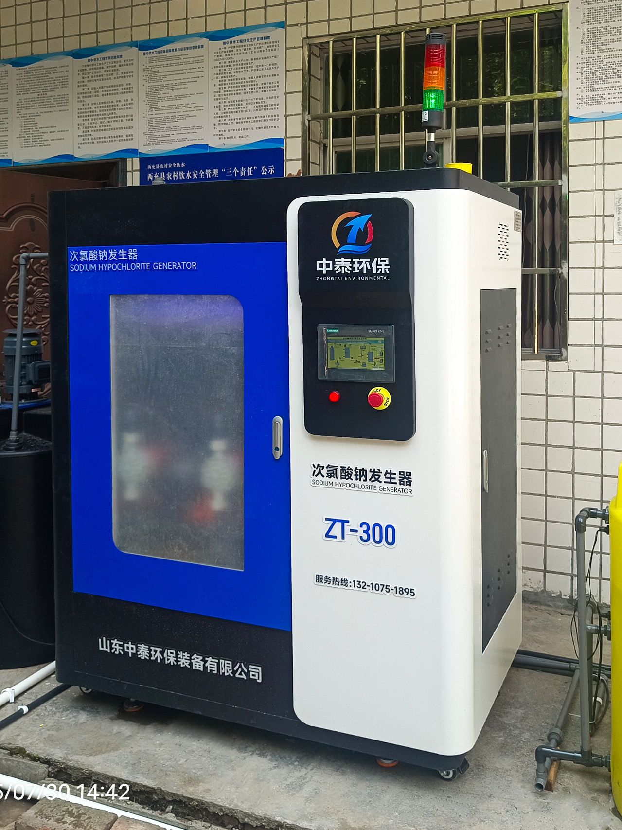 一體化污水處理設備,一體化污水處理設備廠家